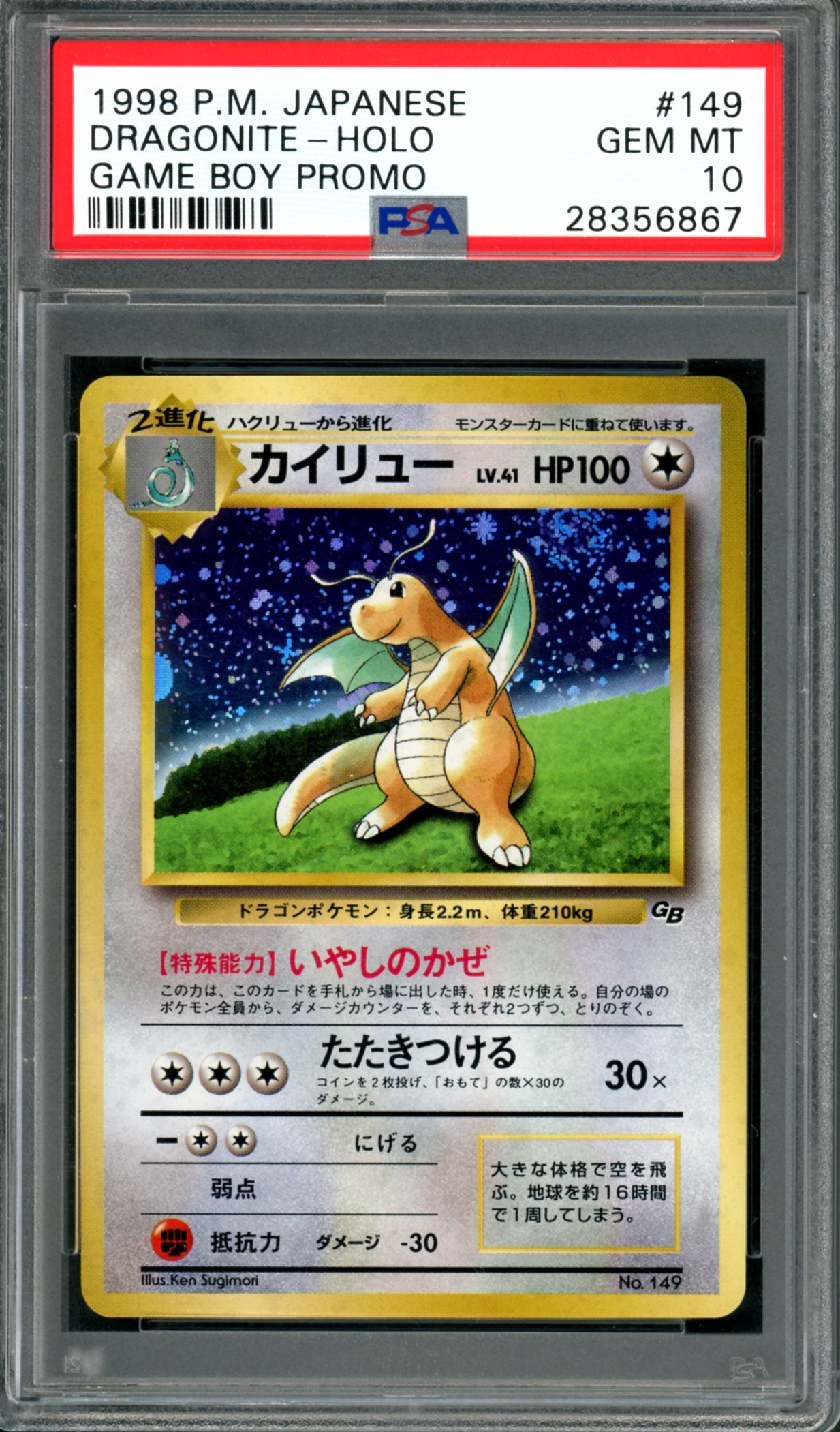 PSA 10 Dragonite (149) [Japanese Gameboy Promo]
