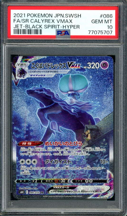 PSA 10 Shadow Rider Calyrex VMAX (086/070) [Japanese Jet Black Spirit]