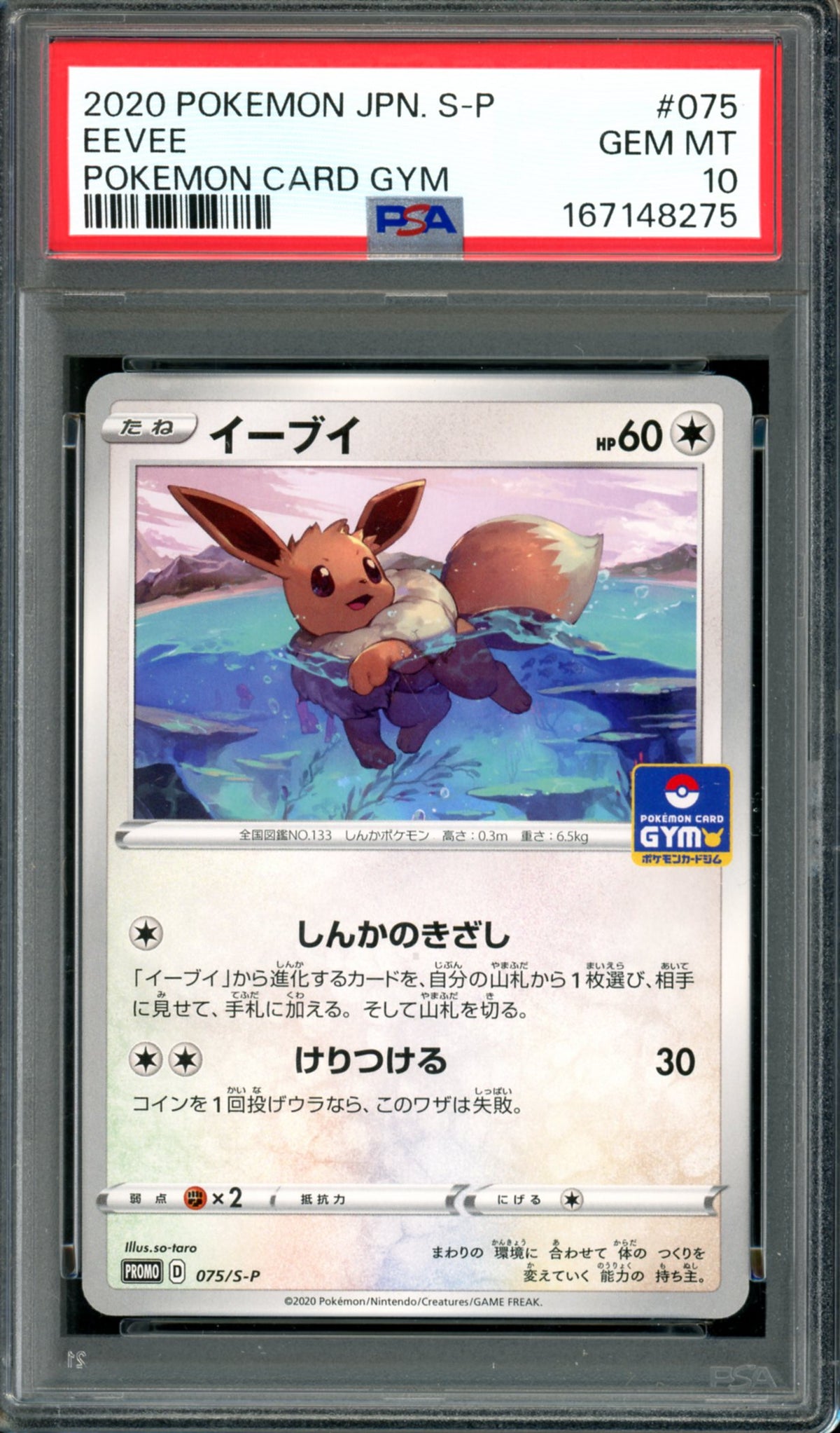 PSA 10 Eevee (075/S-P) [Japanese Promo]