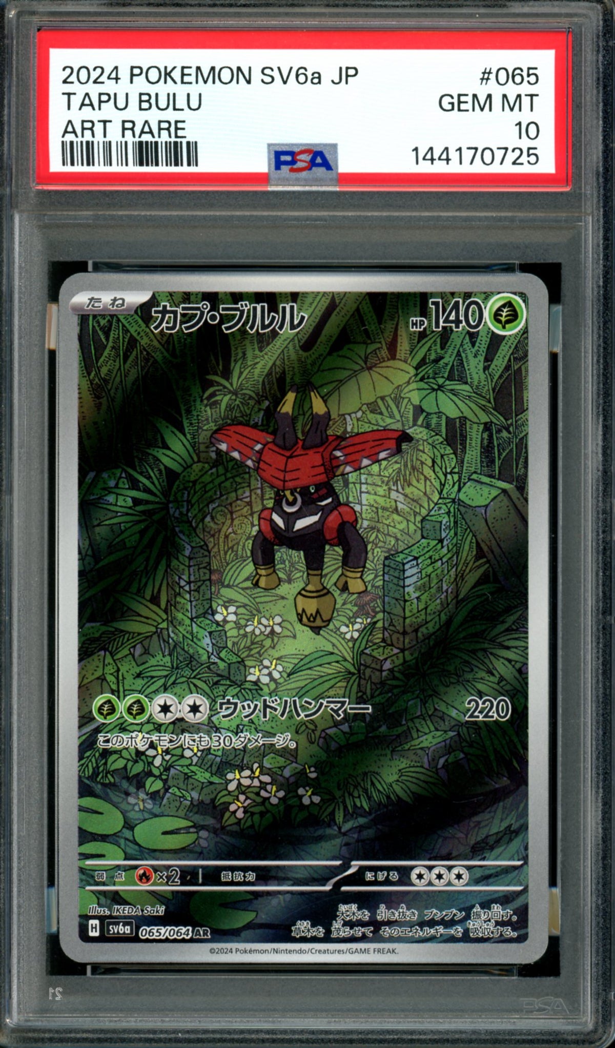 PSA 10 Tapu Bulu (065/064) [Japanese Night Wanderer]