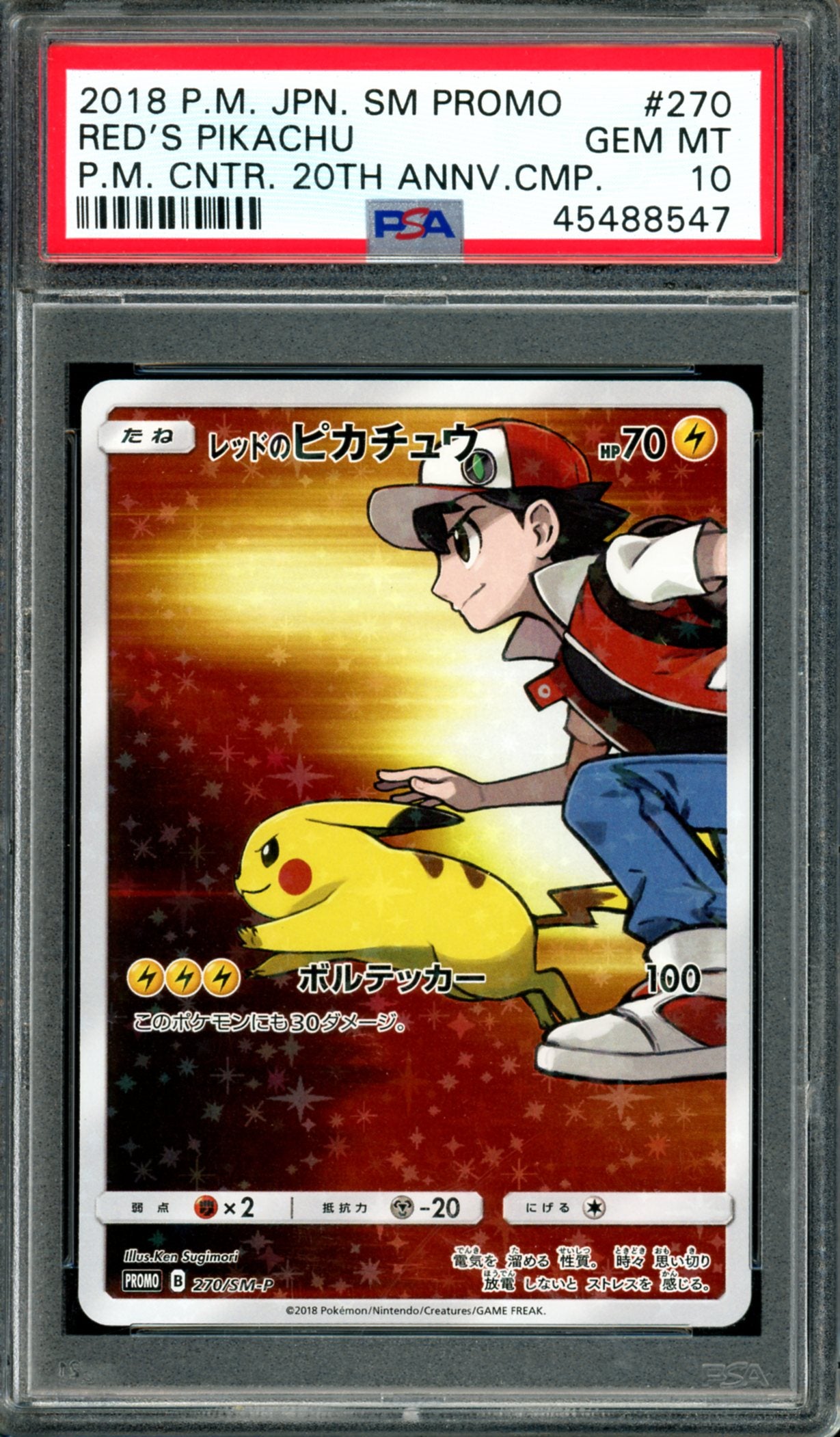 PSA 10 Red's Pikachu (270/SM-P) [Japanese Promo]