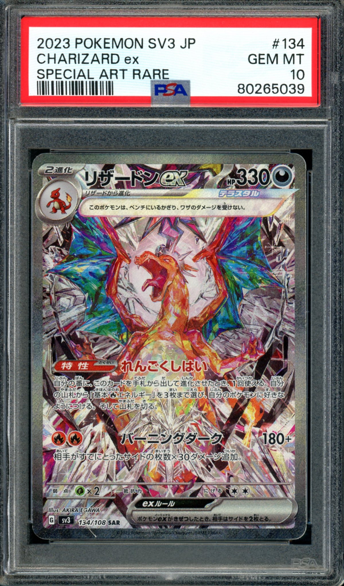 PSA 10 Charizard EX (134/108) [Japanese Ruler of The Black Flame]
