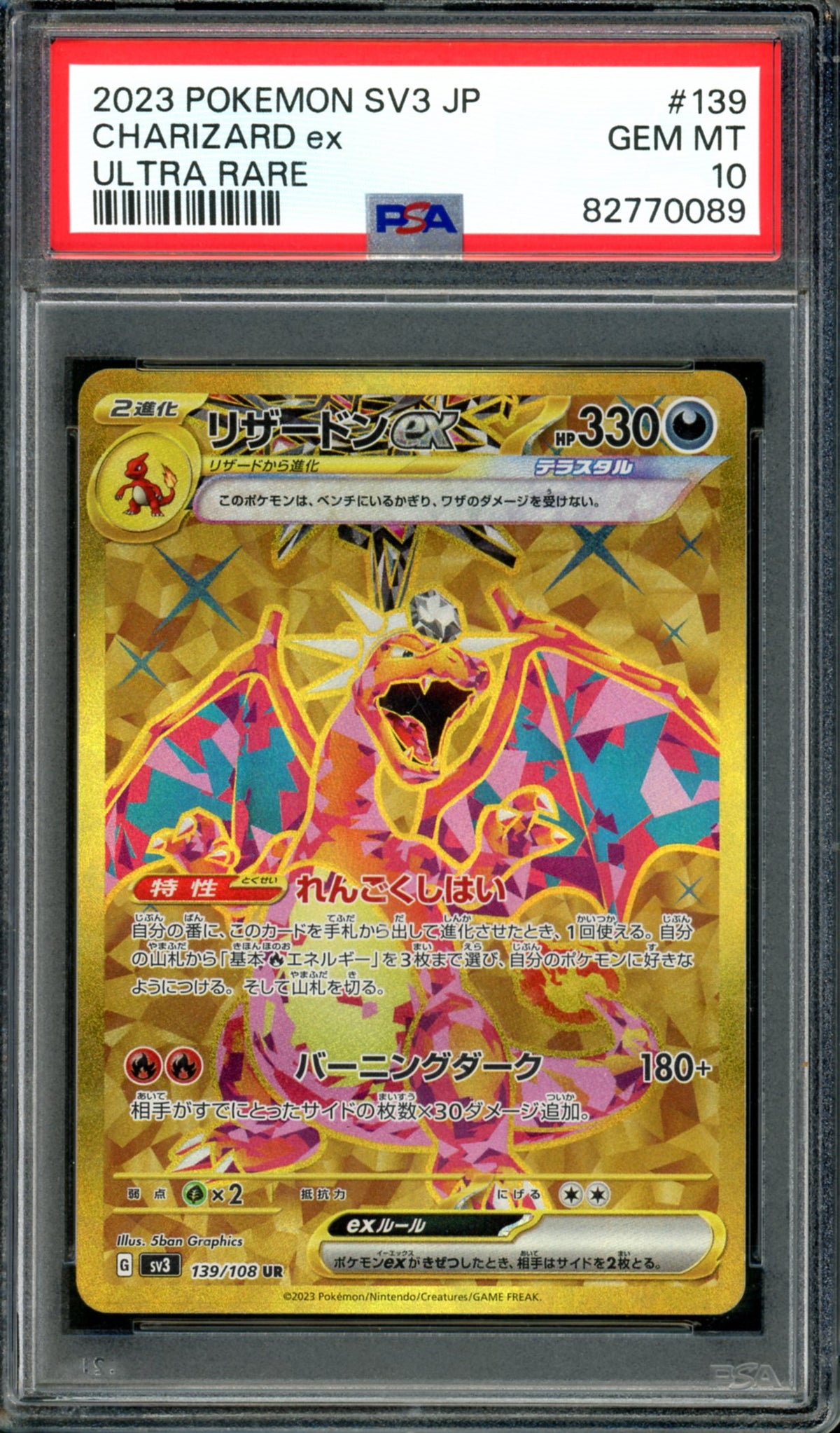 PSA 10 Charizard EX (139/108) [Japanese Ruler of The Black Flame]