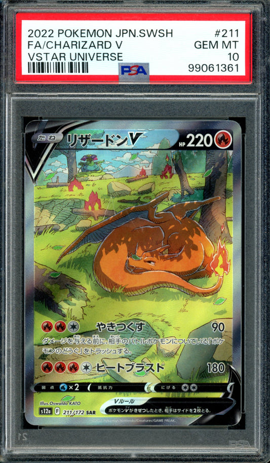 PSA 10 Charizard V (211/172) [Japanese Vstar Universe]