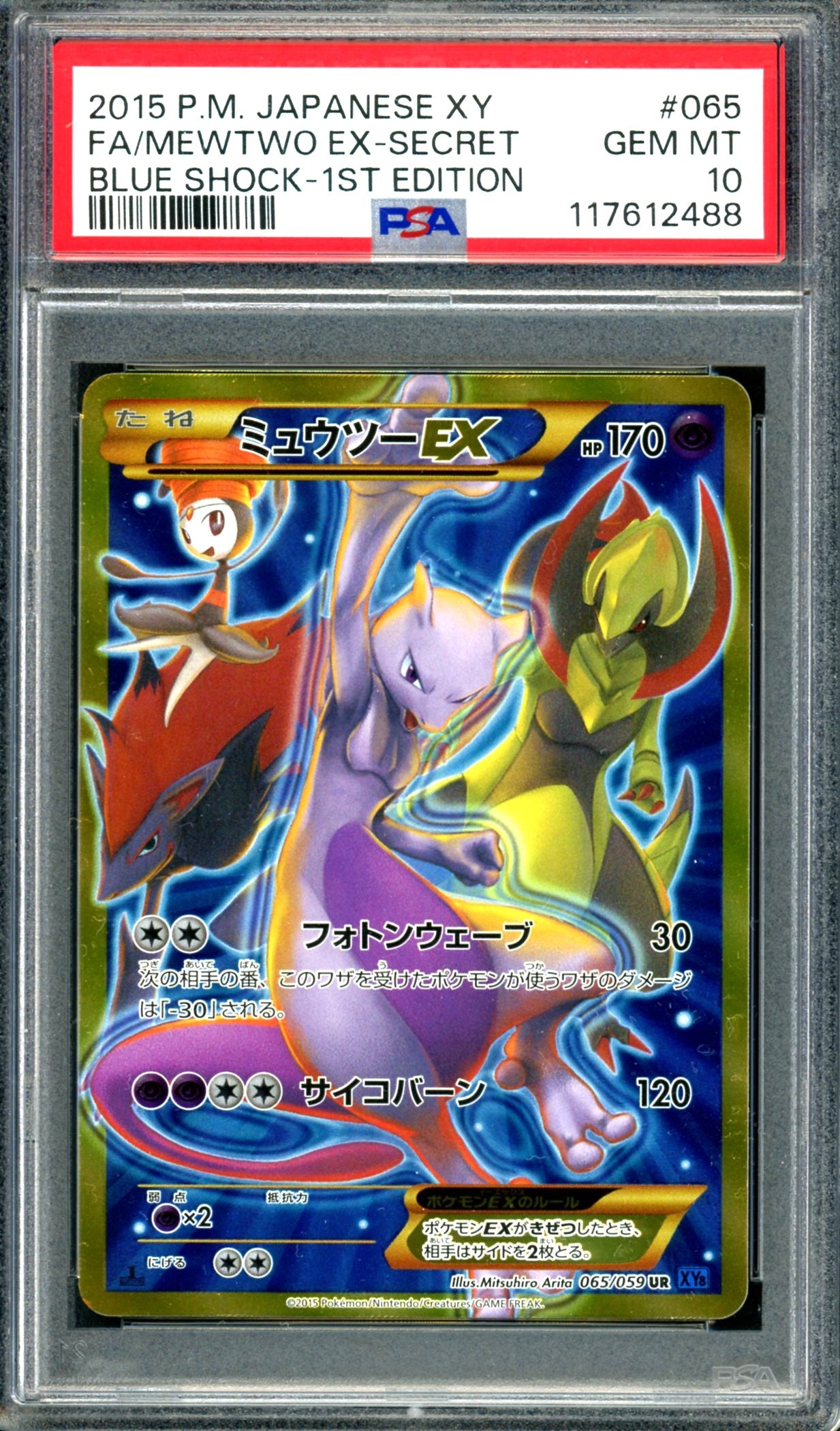 PSA 10 Mewtwo EX (065/059) [Japanese Blue Shock]