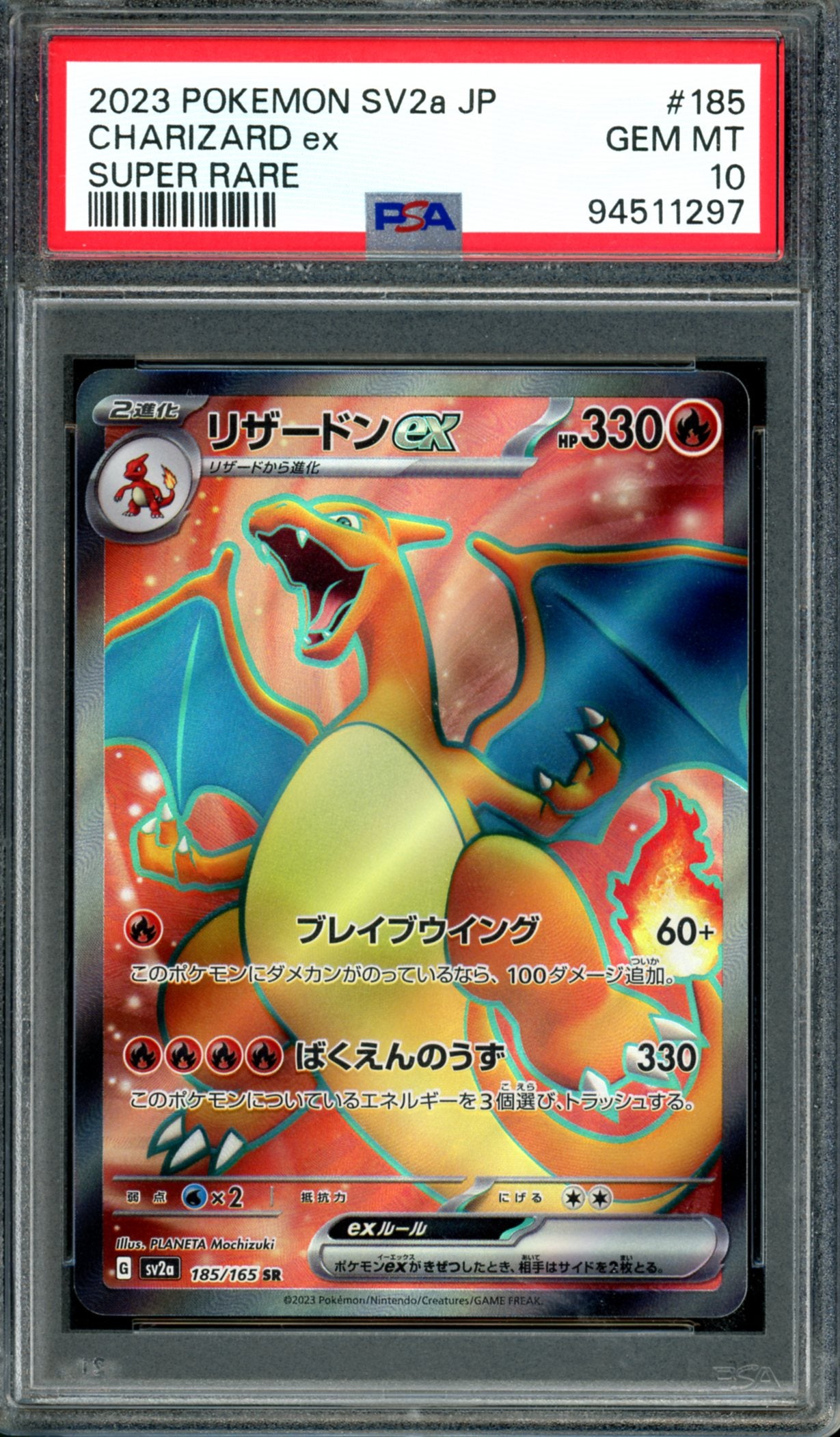 PSA 10 Charizard EX (185/165) [Japanese 151]