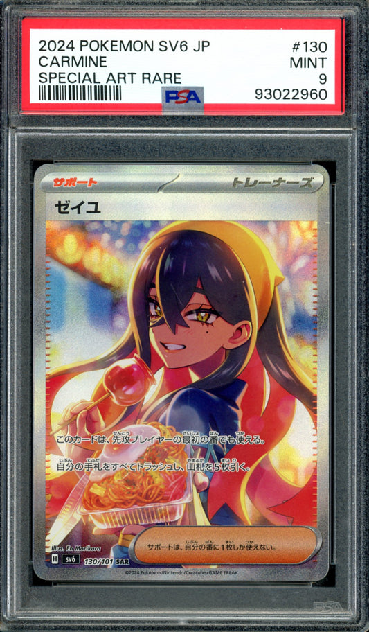 PSA 9 Carmine (130/101) [Japanese Transformation Mask]