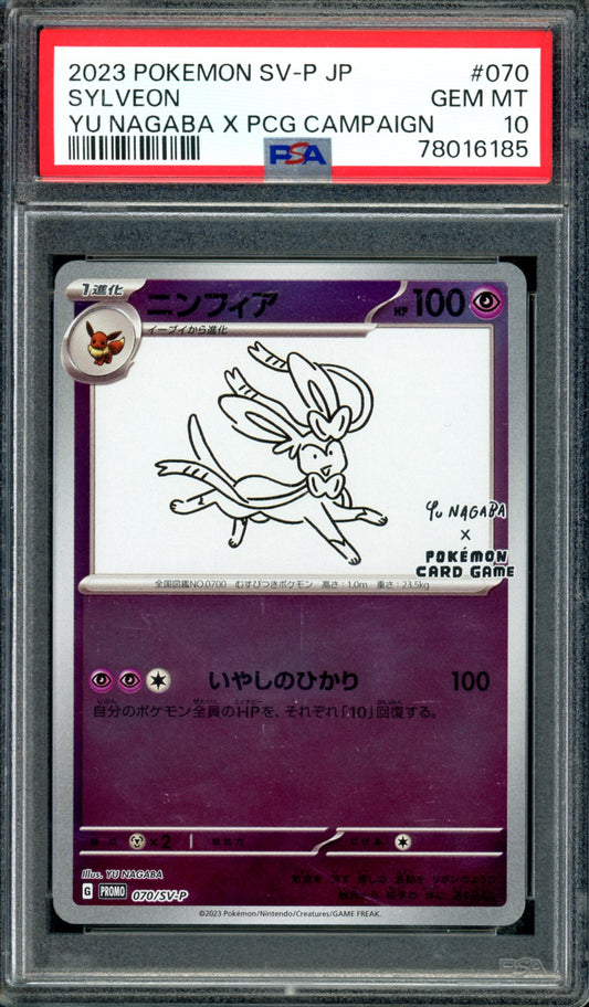 PSA 10 Sylveon (070/SV-P) [Japanese Promo]