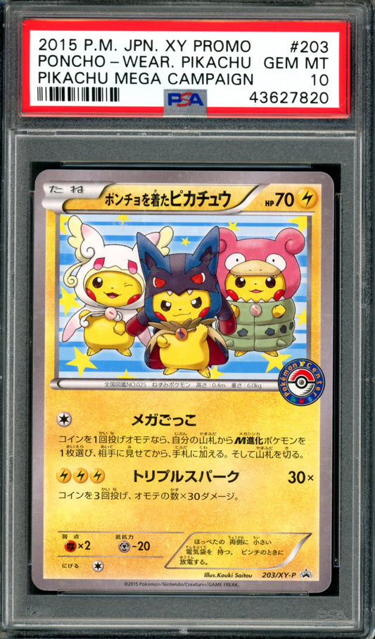 PSA 10 Pikachu Mega Campaign (203/XY-P) [Japanese Promo]