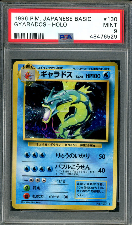 PSA 9 Gyarados (130) [Japanese Base Set]