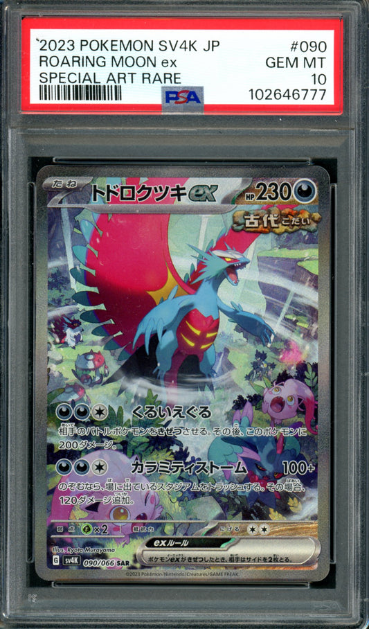 PSA 10 Roaring Moon EX (090/066) [Japanese Ancient Roar]