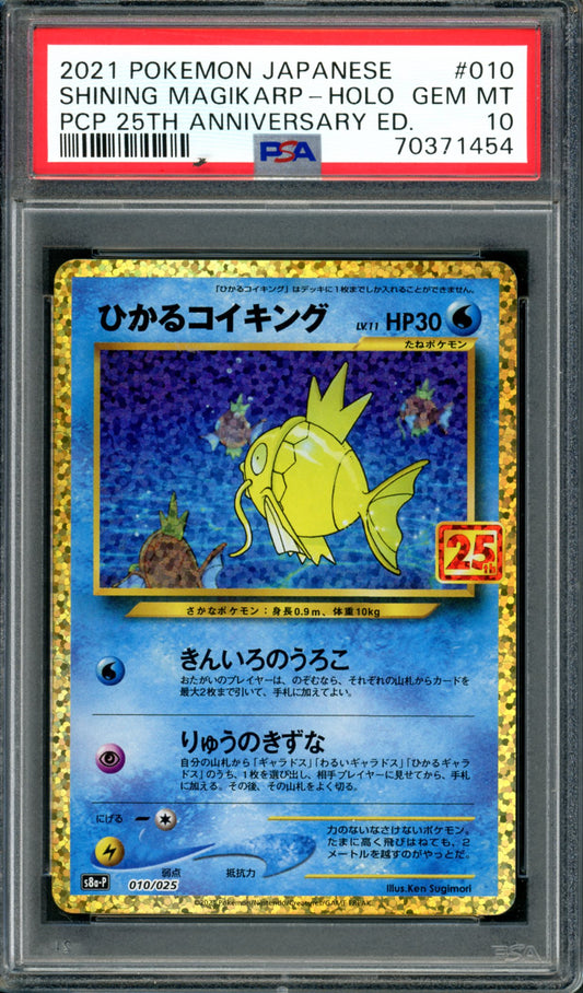 PSA 10 Shining Magikarp (010/025) [Japanese 25th Anniversary]