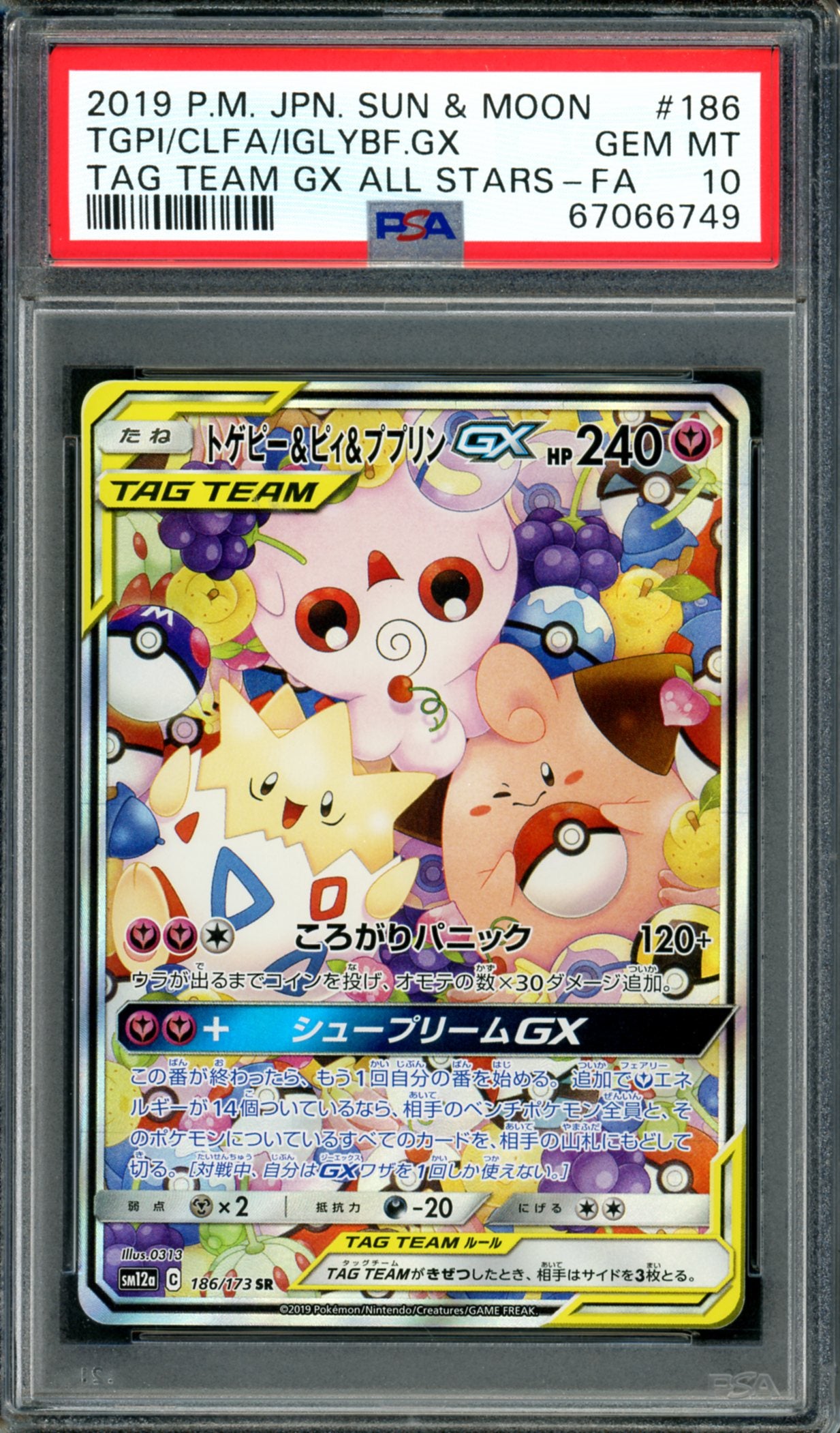 PSA 10 Togepi Cleffa Igglybuff GX (186/173) [Japanese Tag Team GX All Stars]