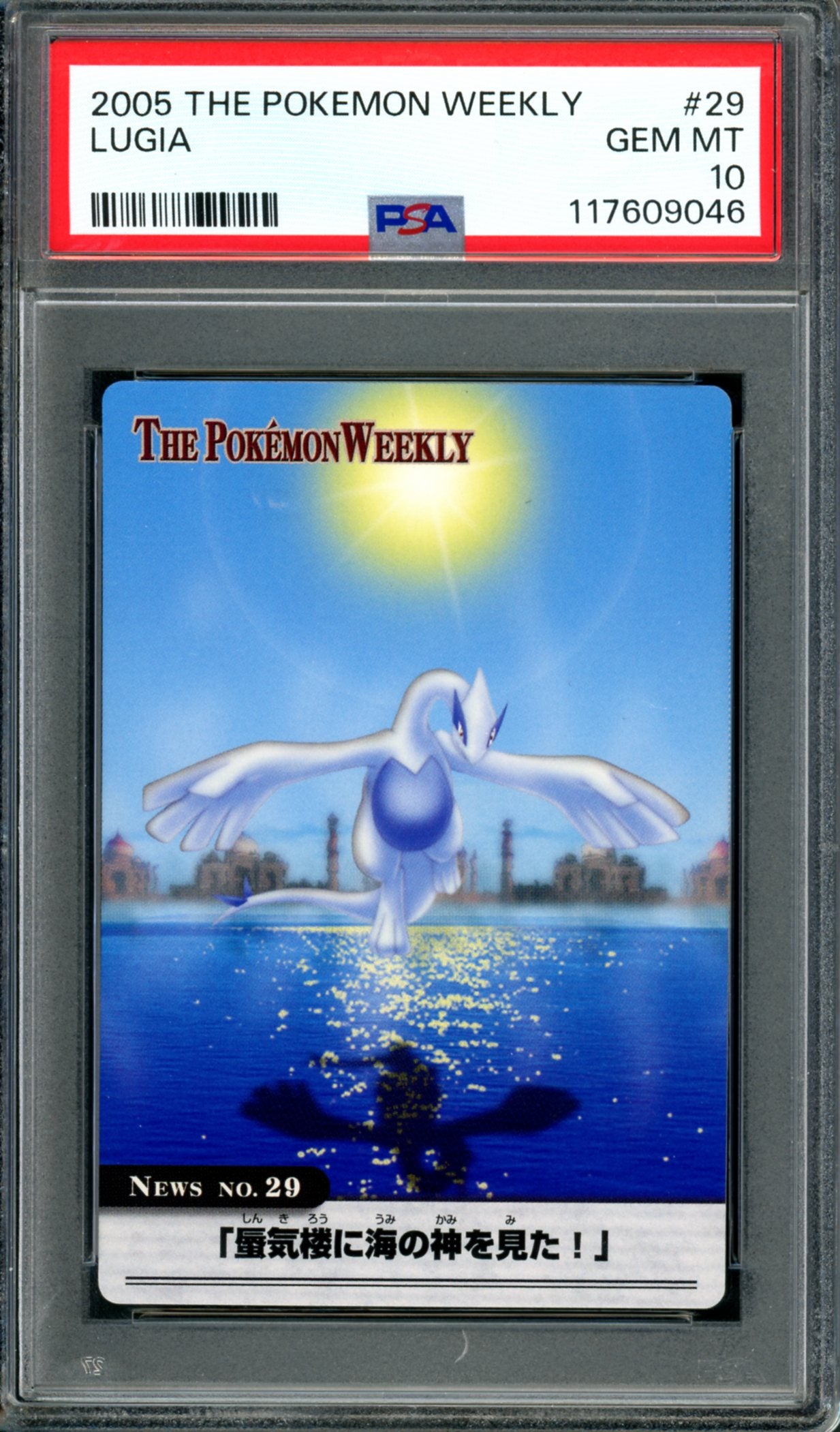 PSA 10 Lugia (29) [Japanese The Pokemon Weekly]