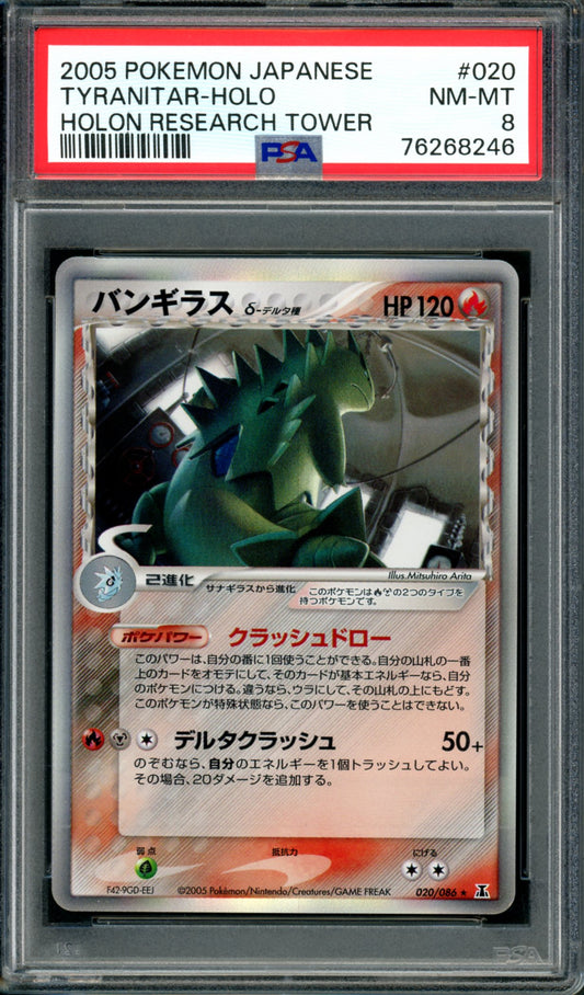 PSA 8 Tyranitar (020/086) [Japanese Holon Research Tower]