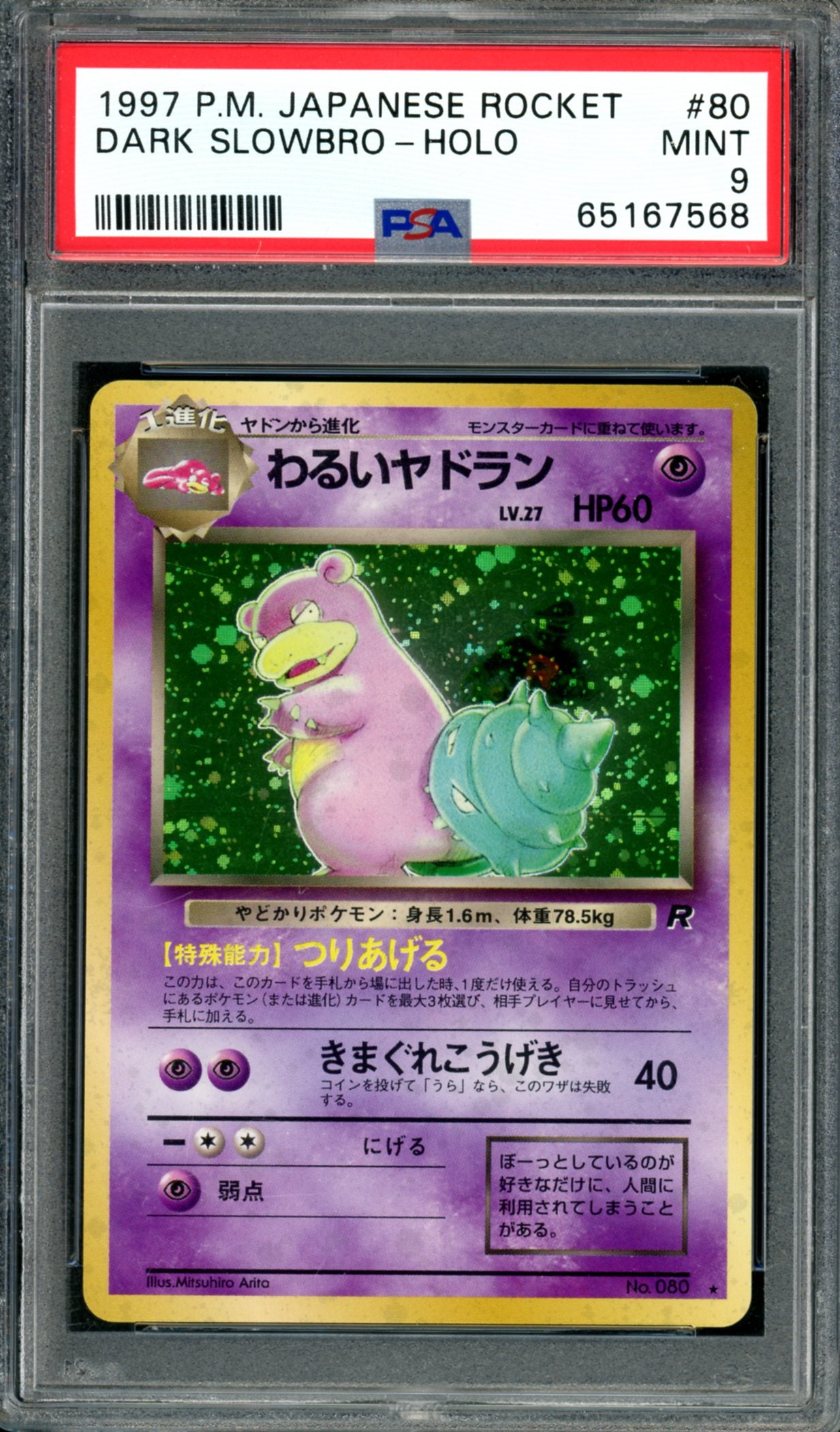 PSA 9 Dark Slowbro (80) [Japanese Rocket]