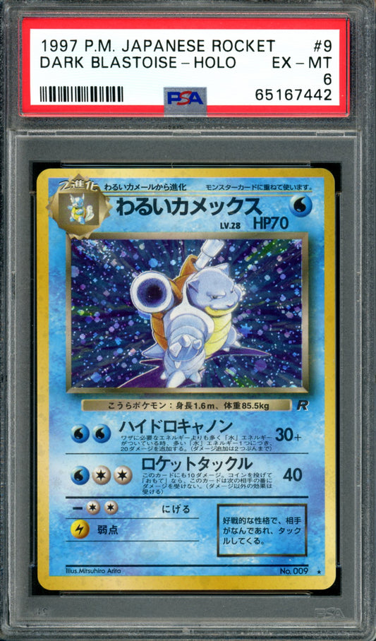 PSA 6 Dark Blastoise (9) [Japanese Rocket]