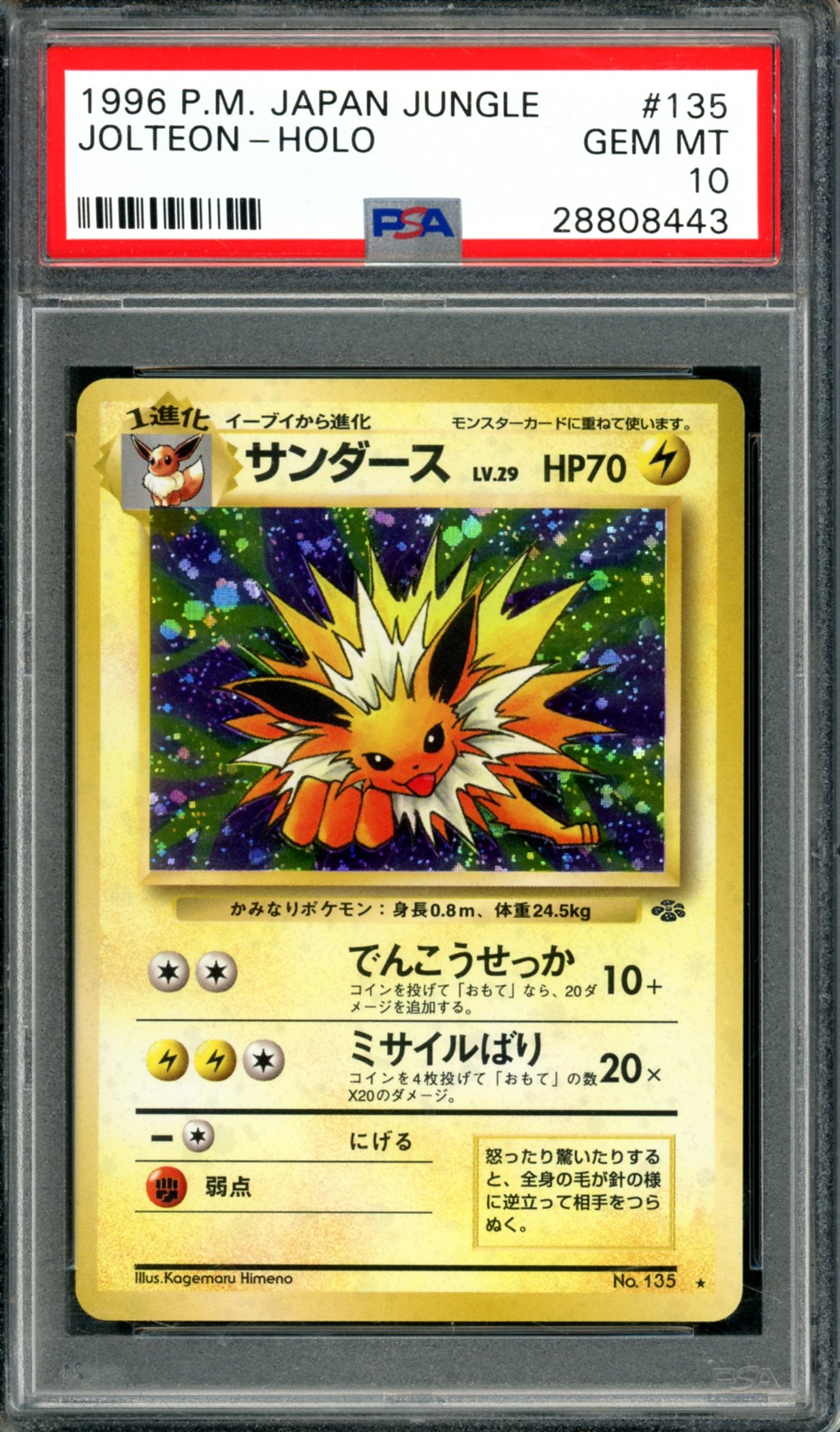 PSA 10 Jolteon (135) [Japanese Jungle]