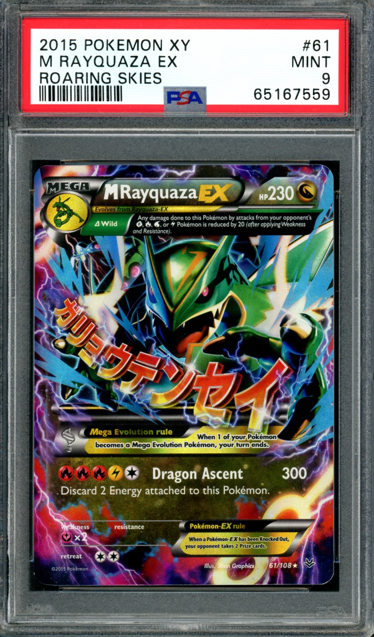 PSA 9 M Rayquaza EX (61/108) [Roaring Skies]