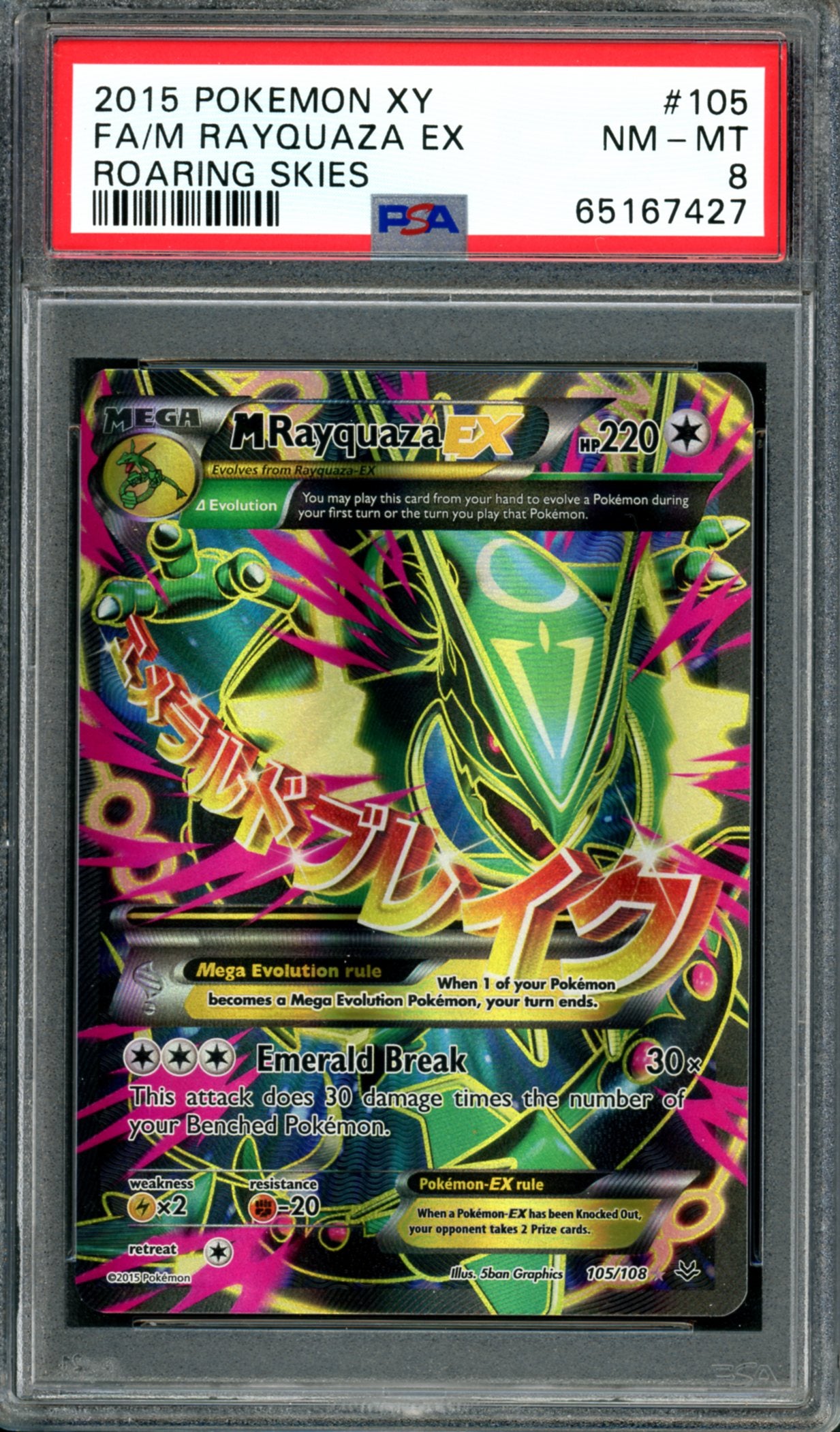 PSA 8 M Rayquaza EX (105/108) [Roaring Skies]