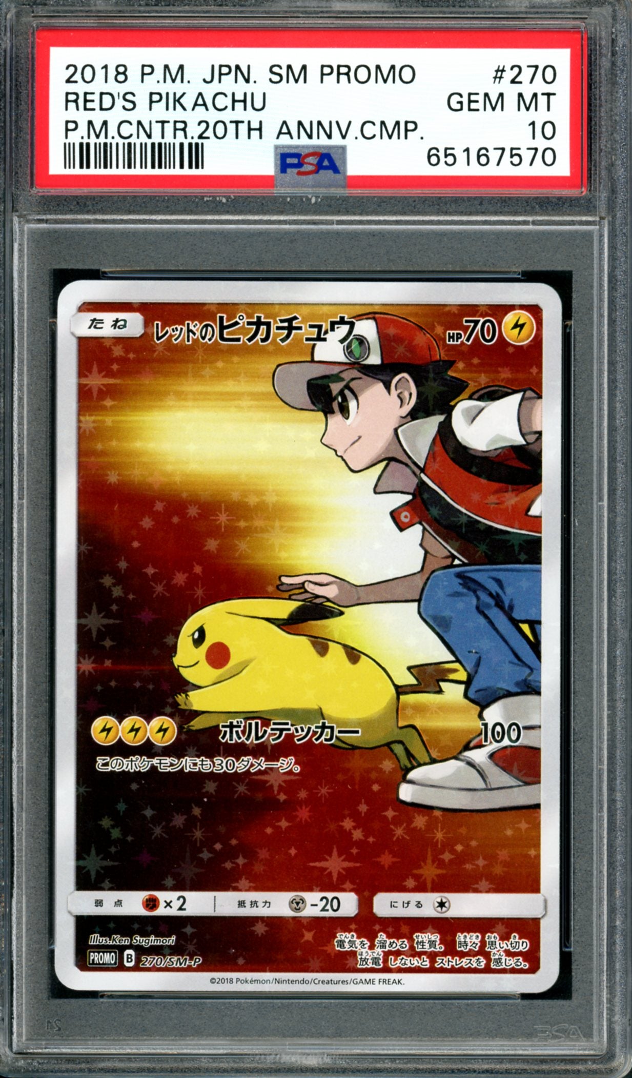 PSA 10 Red's Pikachu (270/SM-P) [Japanese Promo]