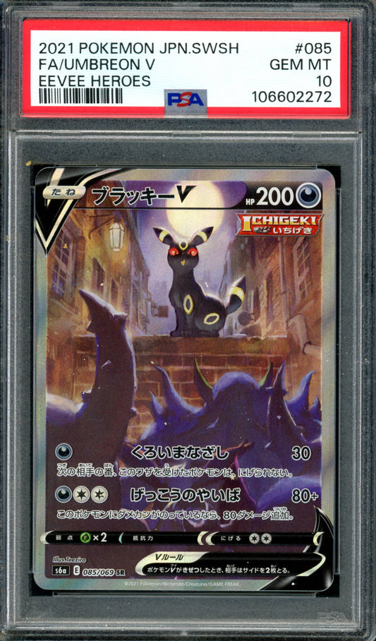 PSA 10 Umbreon V (085/069) [Japanese Eevee Heroes]
