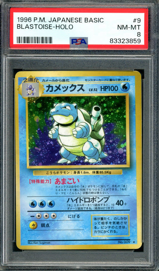 PSA 8 Blastoise (9) [Japanese Base Set]