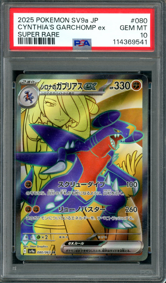 PSA 10 Cynthia's Garchomp (080/063) [Japanese Heat Wave Arena]