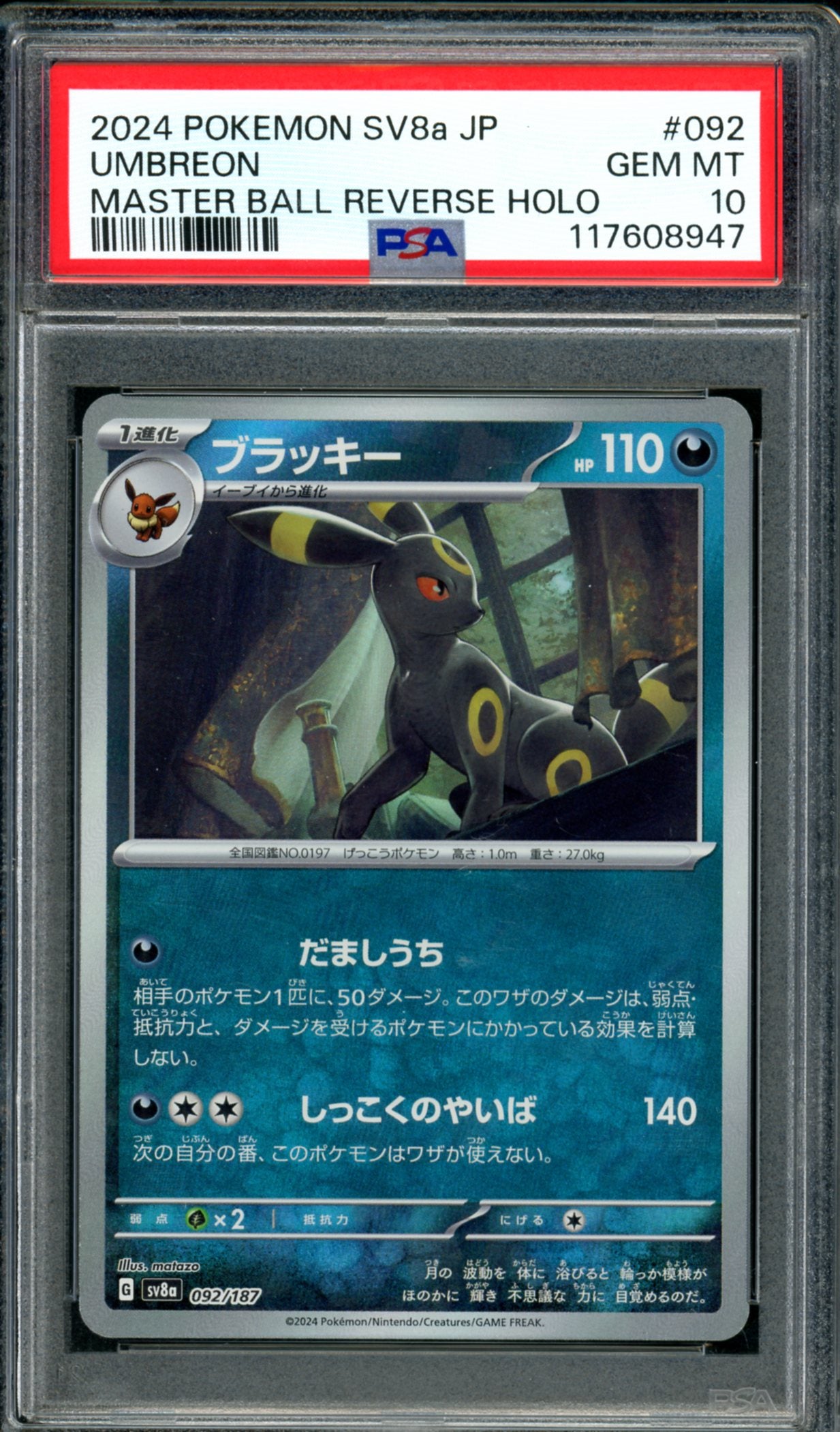 PSA 10 Umbreon Master Ball (092/187) [Japanese Terastal Festival]