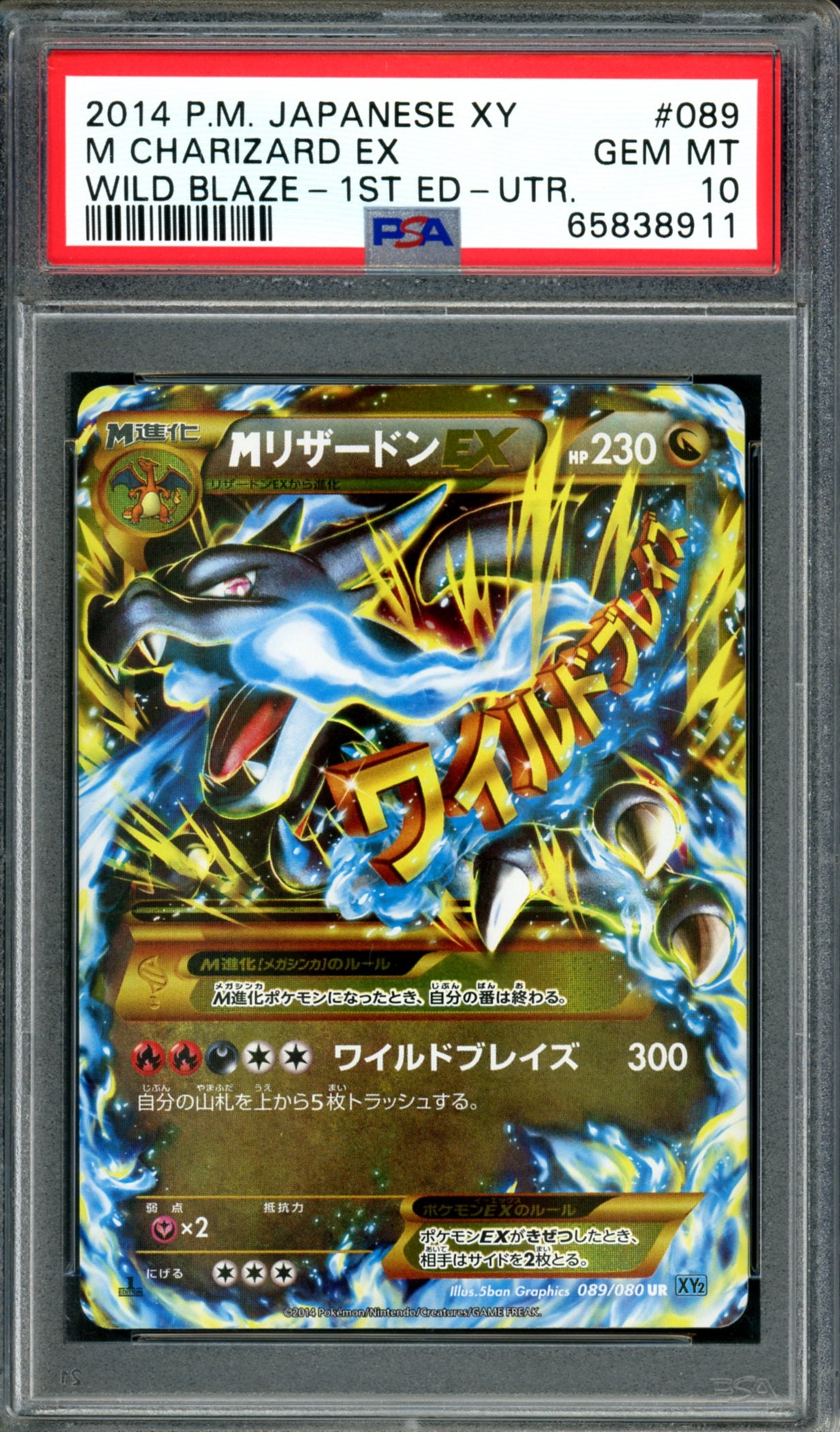 PSA 10 M Charizard EX (089/080) [Japanese Wild Blaze]
