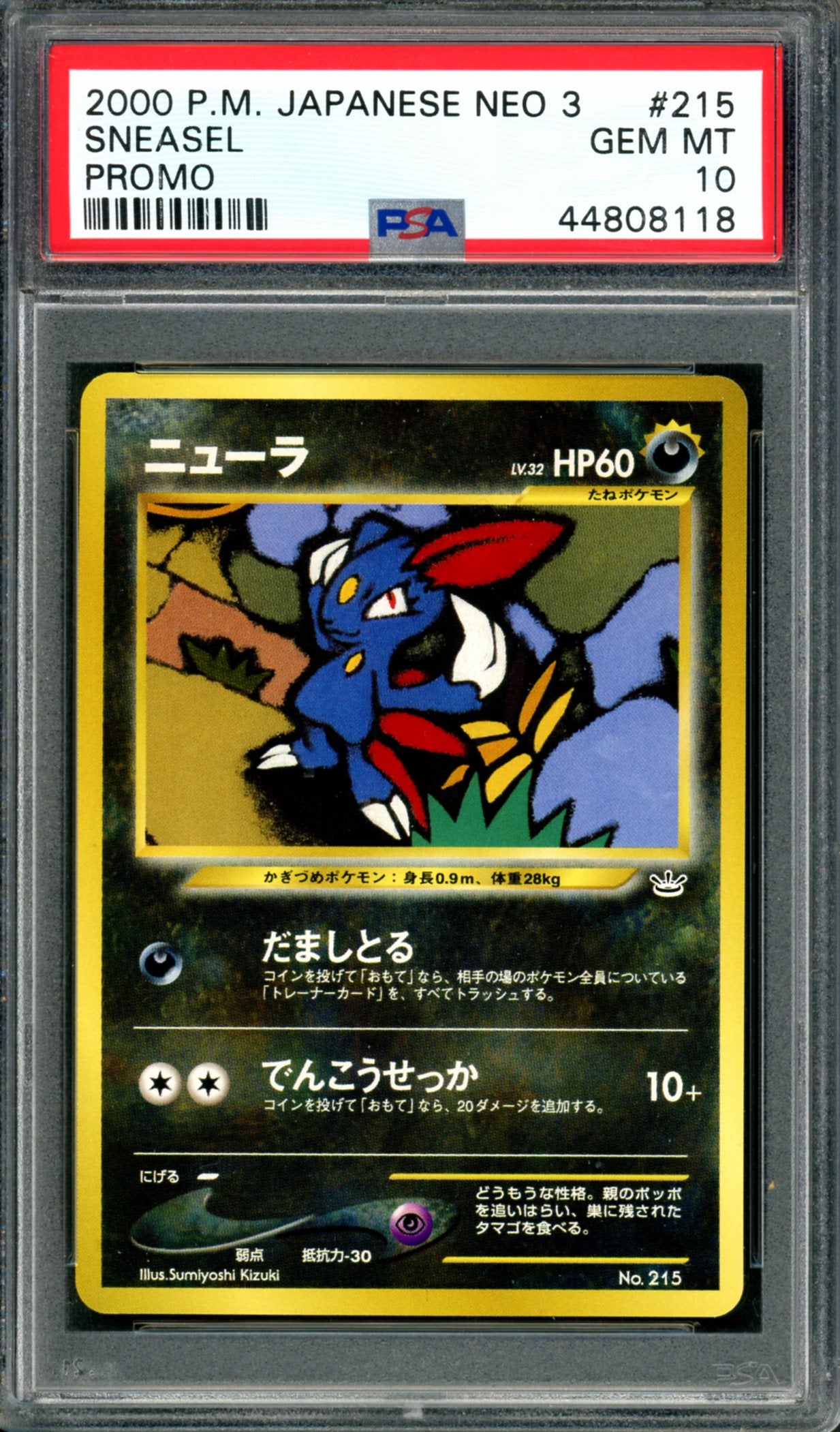 PSA 10 Sneasel (215) [Japanese Neo 3]