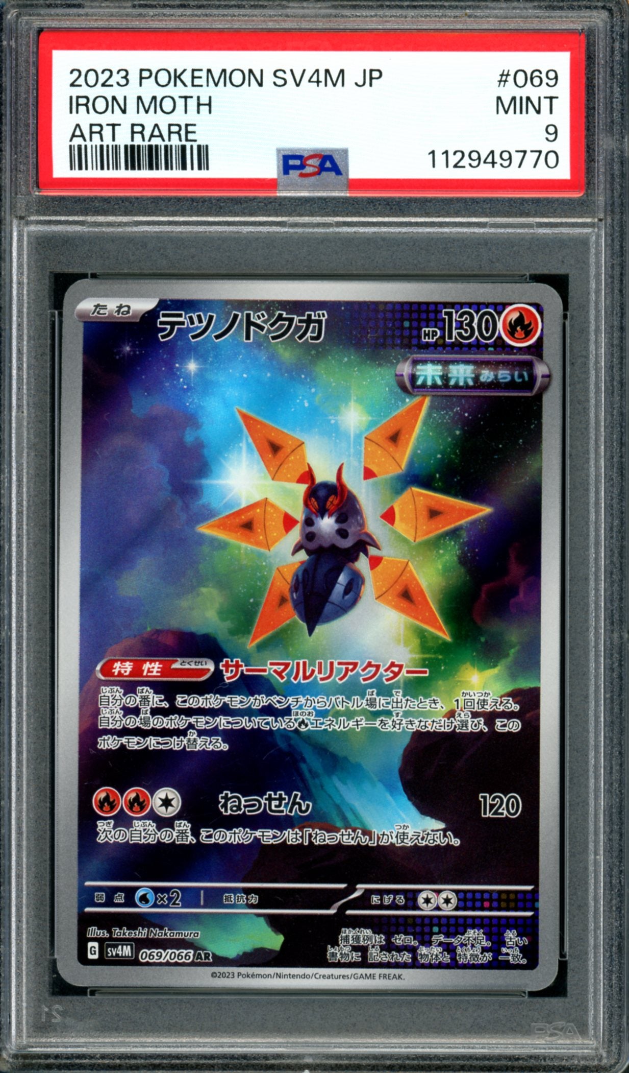 PSA 10 Iron Moth (069/066) [Japanese Future Flash]