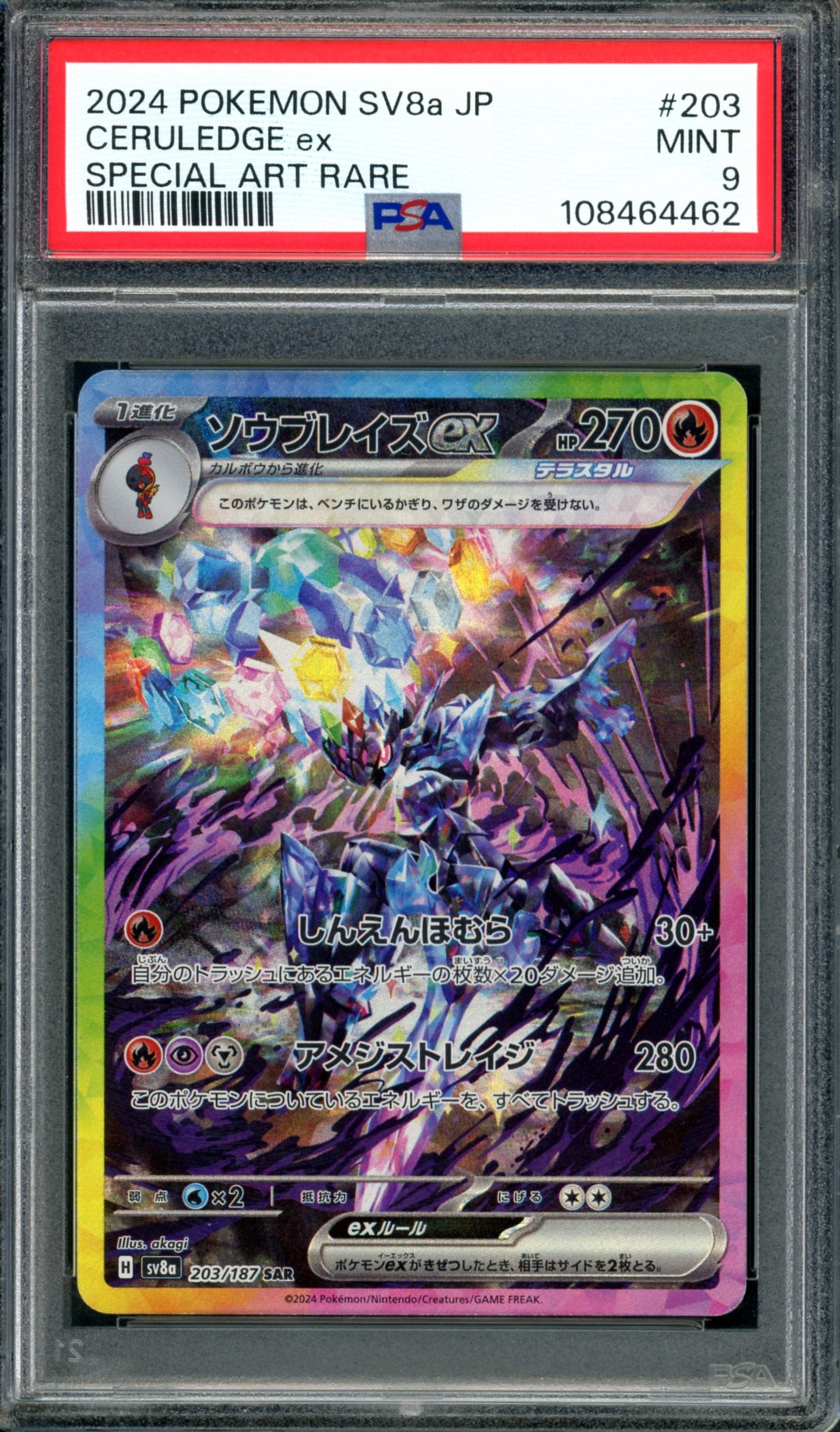 PSA 9 Ceruledge EX (203/187) [Japanese Terastal Festival]