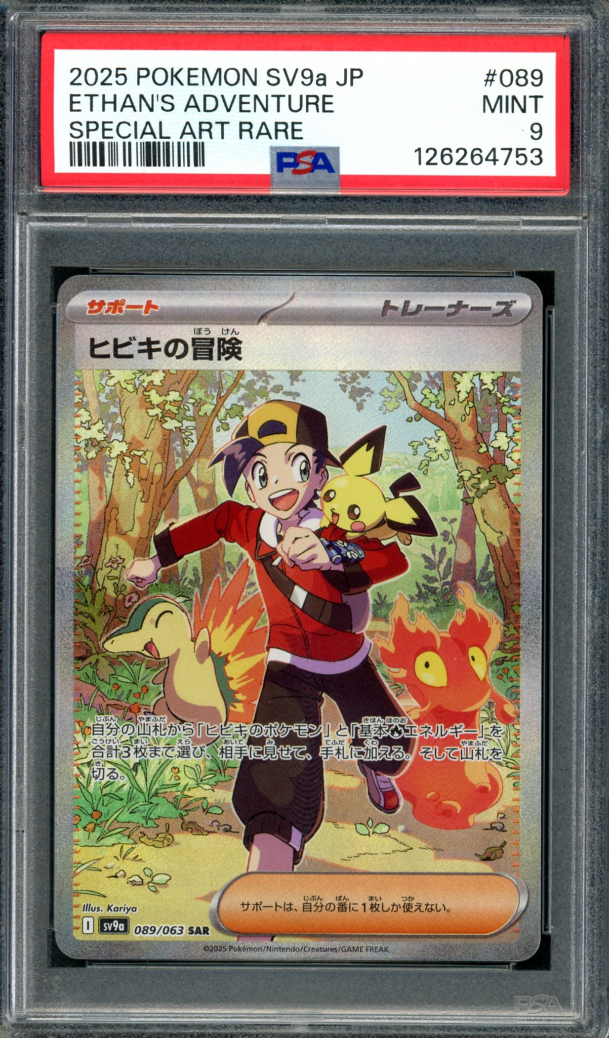 PSA 9 Ethan's Adventure (089/063) [Japanese Heat Wave Arena]