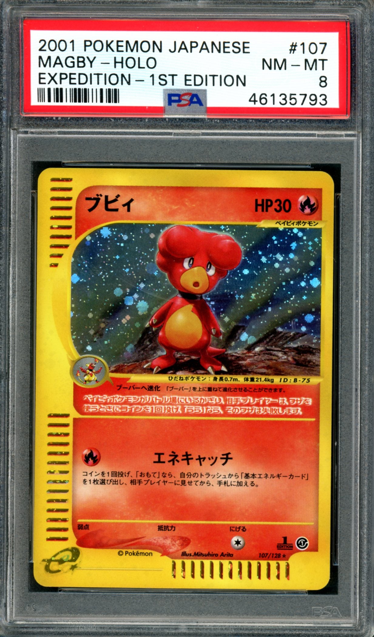 PSA 8 Magby (107/128) [Japanese Expedition]