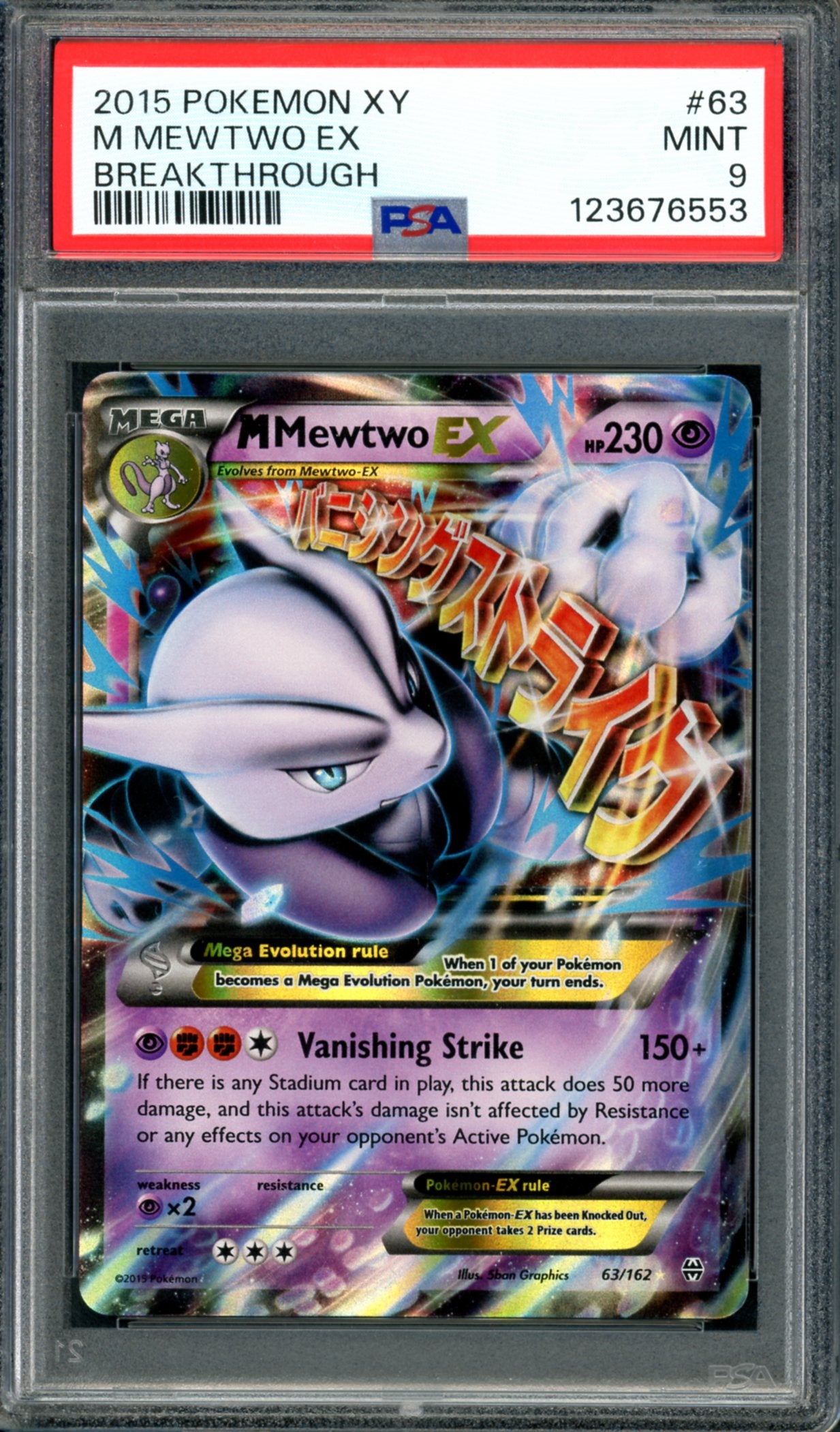 PSA 9 M Mewtwo EX (63/162) [Breakthrough]