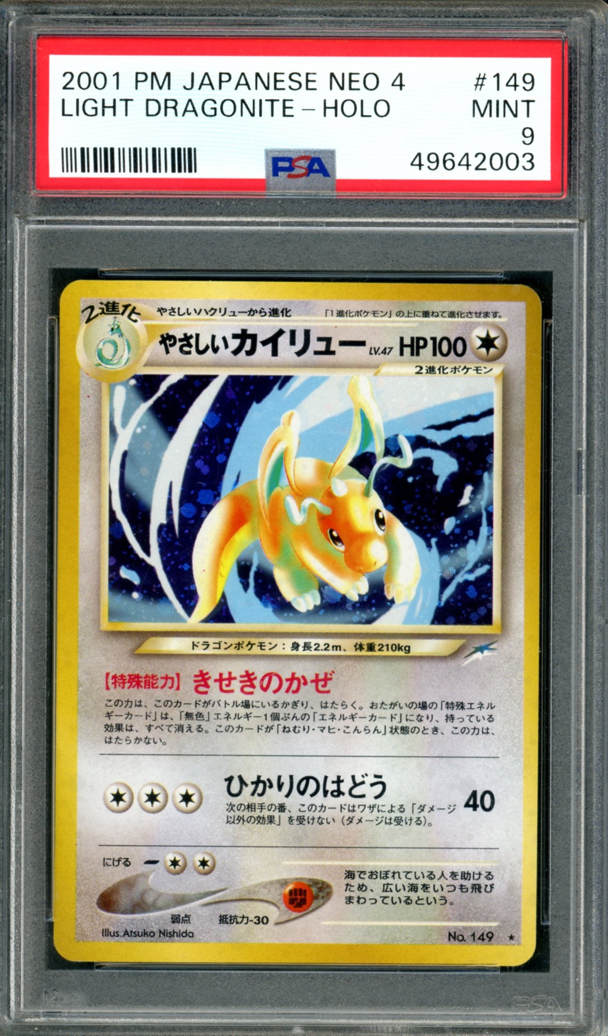 PSA 9 Light Dragonite (149) [Japanese Neo 4]
