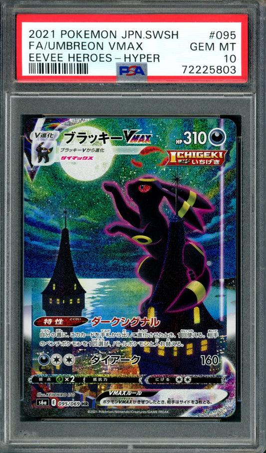 PSA 10 Umbreon VMAX (095/069) [Japanese Eevee Heroes]