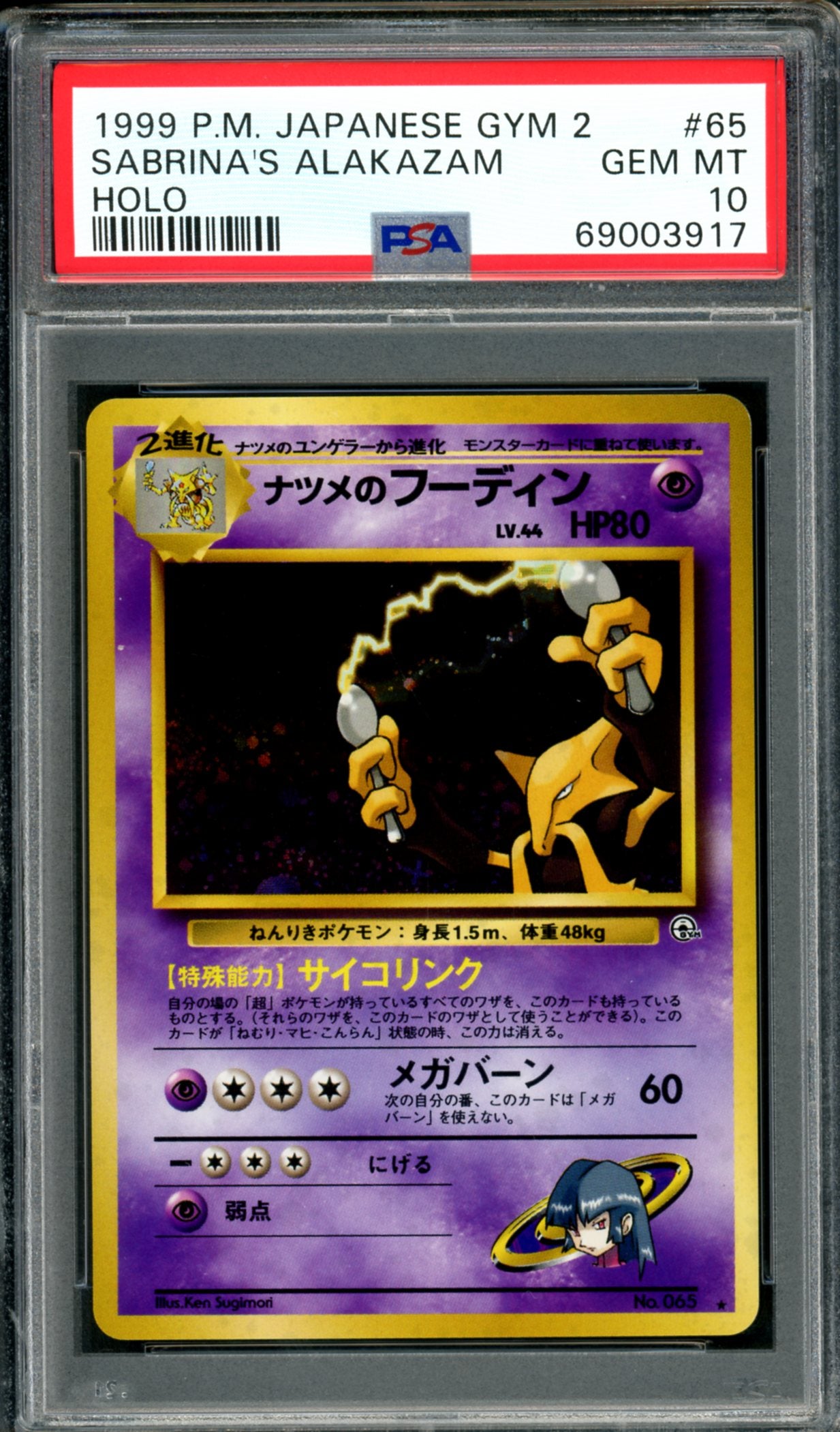 PSA 10 Sabrina's Alakazam (65) [Japanese Gym 2]
