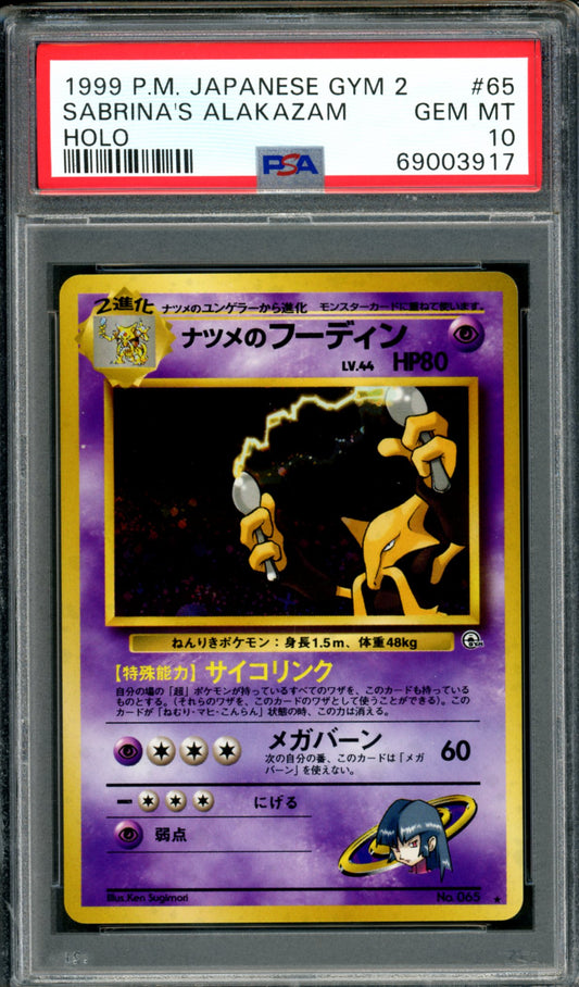 PSA 10 Sabrina's Alakazam (65) [Japanese Gym 2]