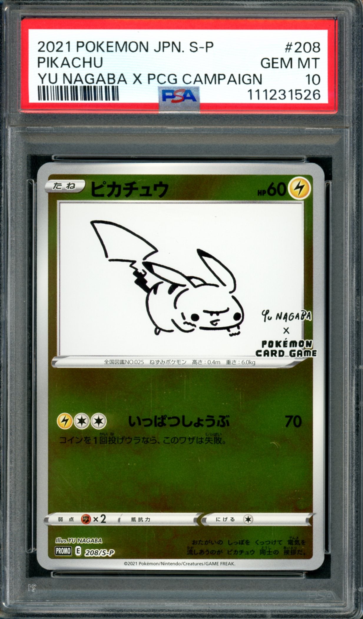 PSA 10 Pikachu (208/S-P) [Japanese Promo]