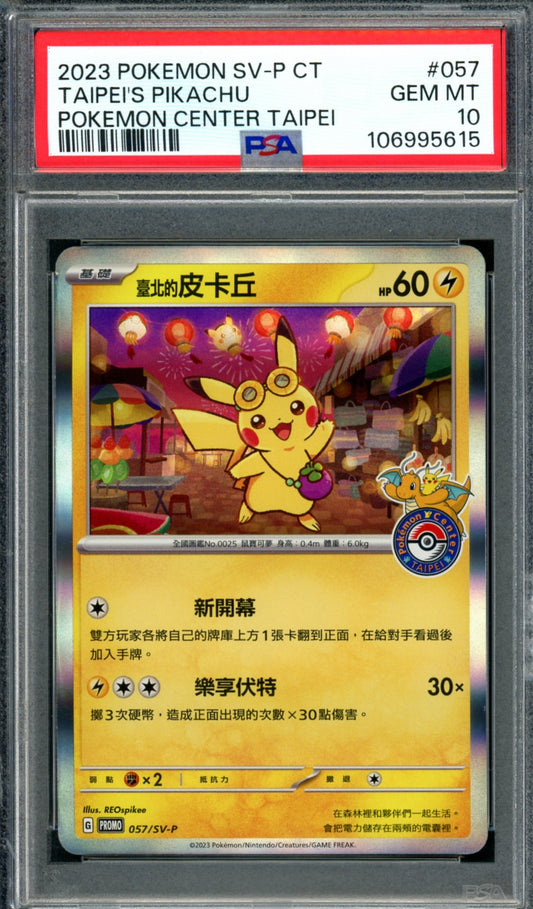 PSA 10 Taipei's Pikachu (057/SV-P) [Chinese Exclusive]