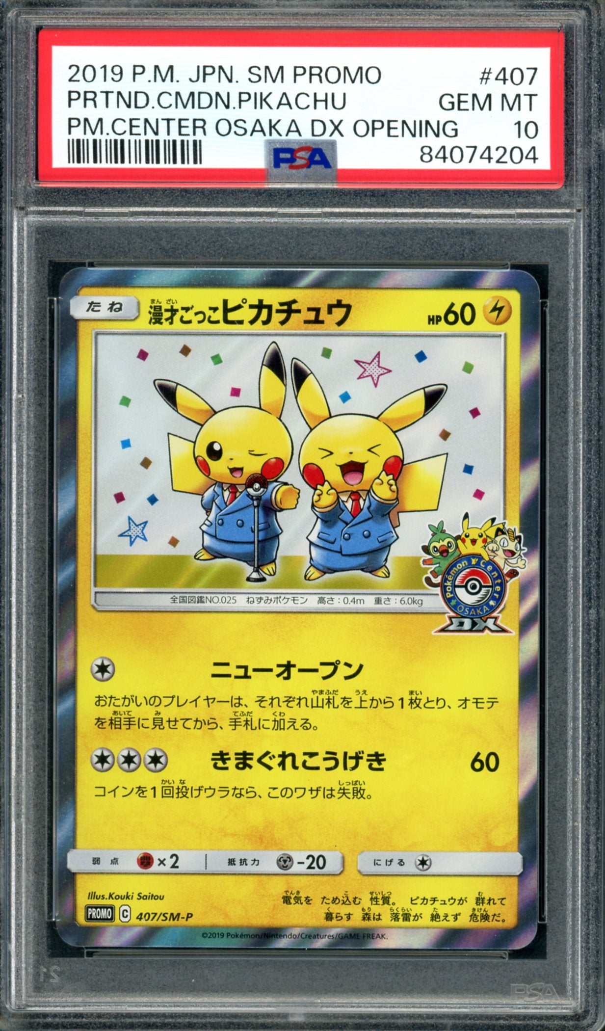 PSA 10 Pretend Comedian Pikachu (407/SM-P) [Japanese Promo]
