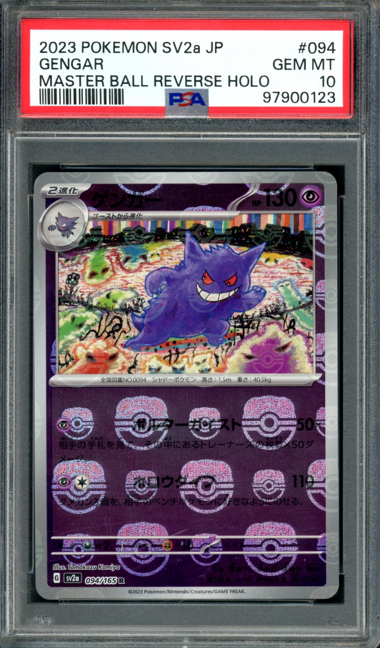 PSA 10 Gengar Master Ball (094/165) [Japanese 151]