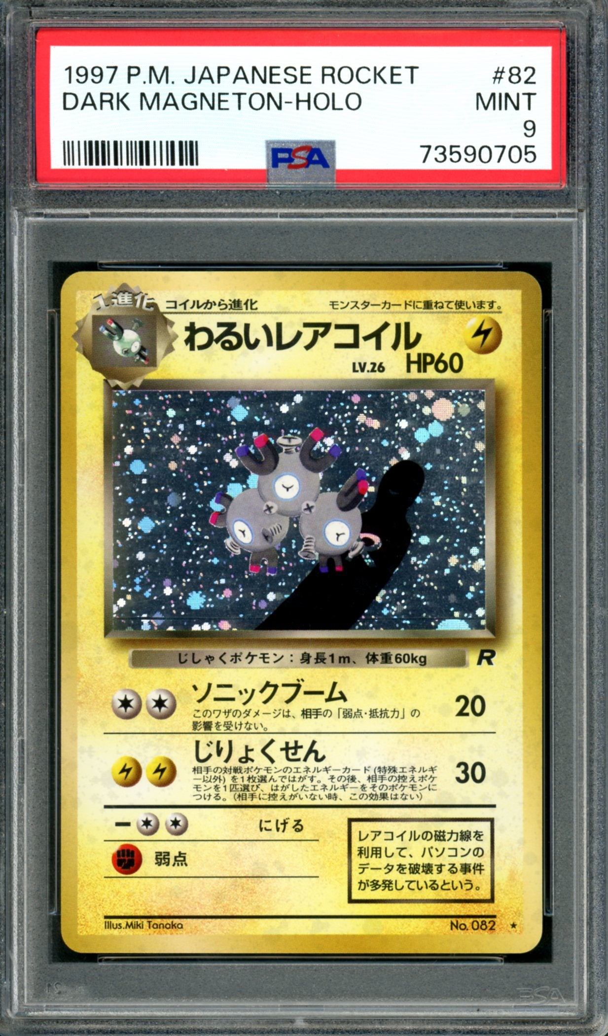 PSA 9 Dark Magneton (82) [Japanese Rocket]
