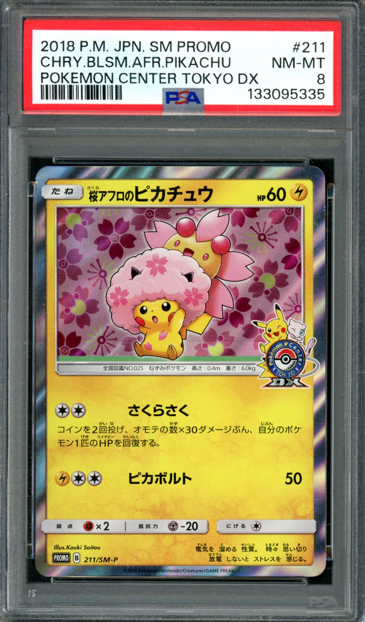 PSA 8 Cherry Blossom Pikachu (211/SM-P) [Japanese Promo]