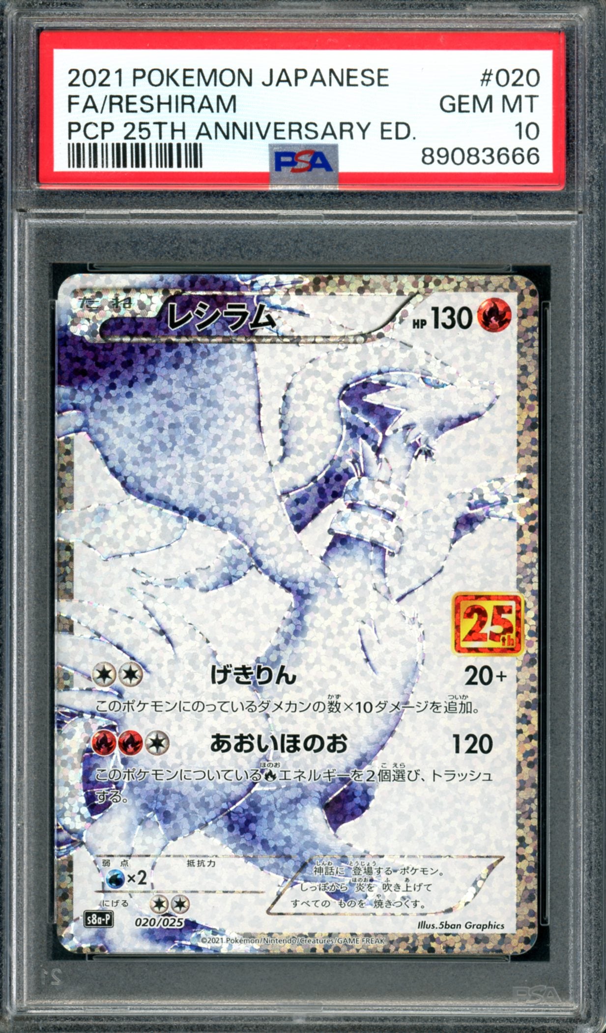 PSA 10 Reshiram (020/025) [Japanese 25th Anniversary]