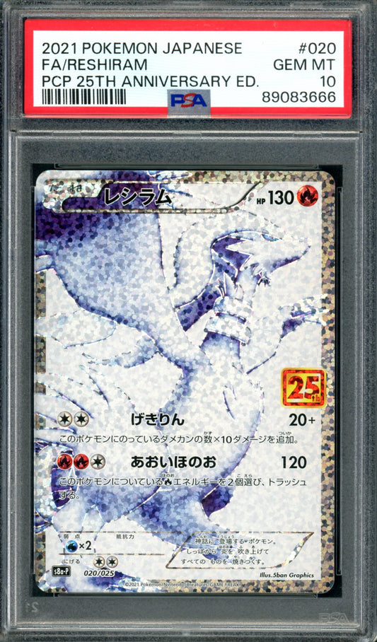 PSA 10 Reshiram (020/025) [Japanese 25th Anniversary]
