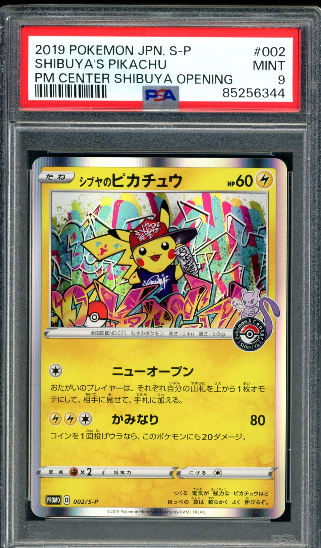 PSA 9 Shibuya's Pikachu (002/S-P) [Japanese Promo]