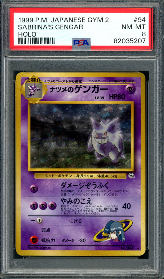 PSA 8 Sabrina's Gengar (94) [Japanese Gym 2]